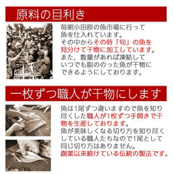 おまかせ干物セット5000円コース 送料無料 干物なら弊社にお任せください! そのときオススメの魚で作ったセットです。 6枚目の画像