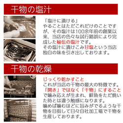 おまかせ干物セット5000円コース 送料無料 干物なら弊社にお任せください! そのときオススメの魚で作ったセットです。 7枚目の画像