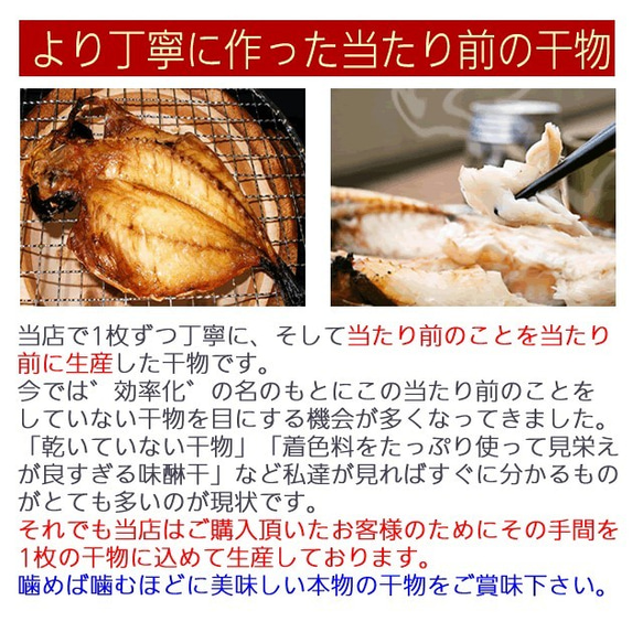 おまかせ干物セット5000円コース 送料無料 干物なら弊社にお任せください! そのときオススメの魚で作ったセットです。 9枚目の画像