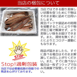 おまかせ干物セット5000円コース 送料無料 干物なら弊社にお任せください! そのときオススメの魚で作ったセットです。 10枚目の画像