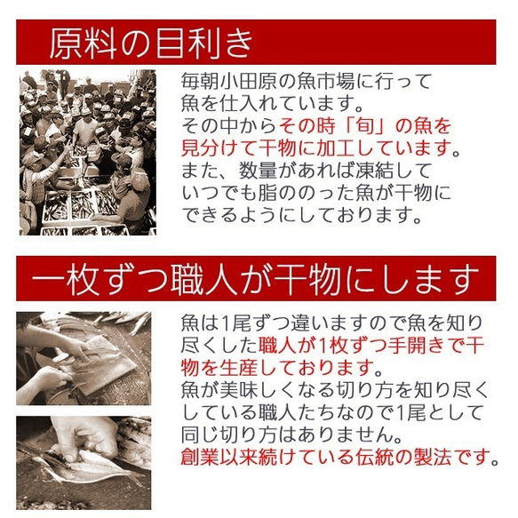 おまかせ干物セット6000円コース 送料無料 干物なら弊社にお任せください! そのときオススメの魚で作ったセットです。 6枚目の画像