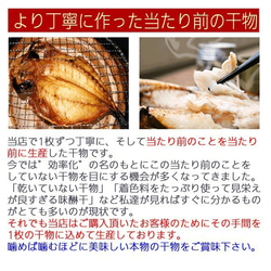 おまかせ干物セット6000円コース 送料無料 干物なら弊社にお任せください! そのときオススメの魚で作ったセットです。 9枚目の画像