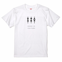 串 is CULTURE Tシャツ 4枚目の画像