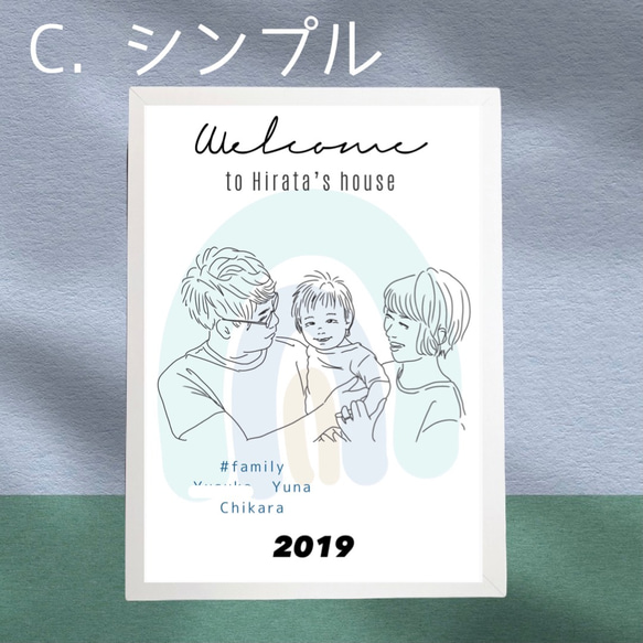 《おうちウェルカムボード　シンプル　オーダー》似顔絵　線画イラスト　ポスター　アート　名入れ　家族写真 1枚目の画像