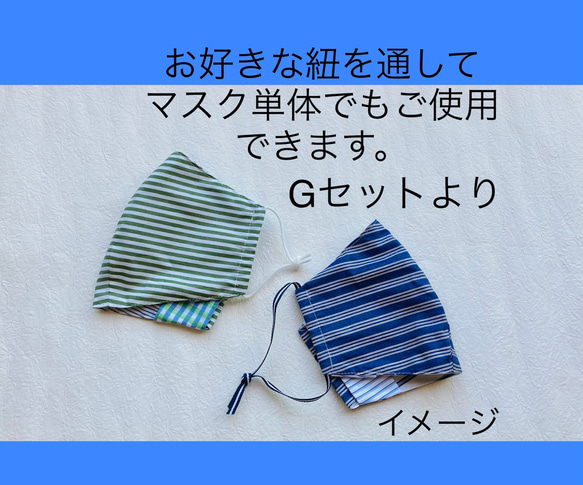 【すっきり❗️】2WAY手作りマスクカバー2枚セット 3枚目の画像