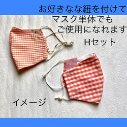 【すっきり❗️】2WAY手作りマスクカバー2枚セット 4枚目の画像