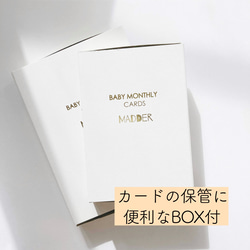 〈保管box付〉月齢カード 月齢ステッカー  マイルストーンカード  マンスリーカード 3枚目の画像