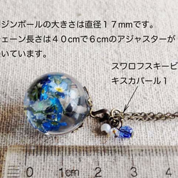 勿忘草のネックレス  M（1７mm）金古美チェーン 2枚目の画像