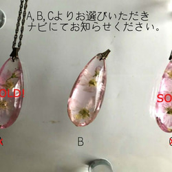 桜inクォーツペンダント 4枚目の画像