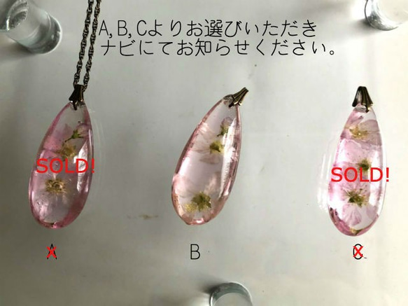 桜inクォーツペンダント 4枚目の画像