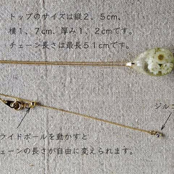 Botanical jewelry  ヤマハハコinクォーツ　スライドボール付きネックレス 2枚目の画像