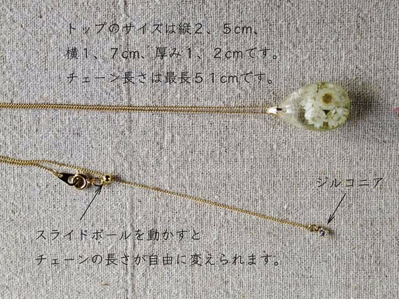 Botanical jewelry  ヤマハハコinクォーツ　スライドボール付きネックレス 2枚目の画像