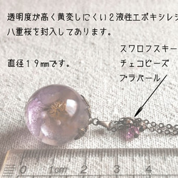 Botanical jewelry 八重桜のネックレス　L 2枚目の画像
