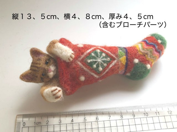 2way♪Cat in Christmas stockings ペンダント＆ブローチ　形状安定羊毛フェルト 2枚目の画像