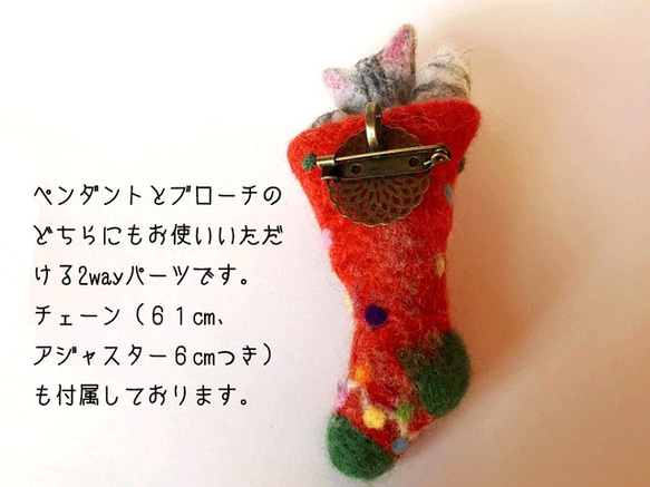 2way♪在聖誕襪中的貓吊墜和胸針居民羊毛氈 第3張的照片