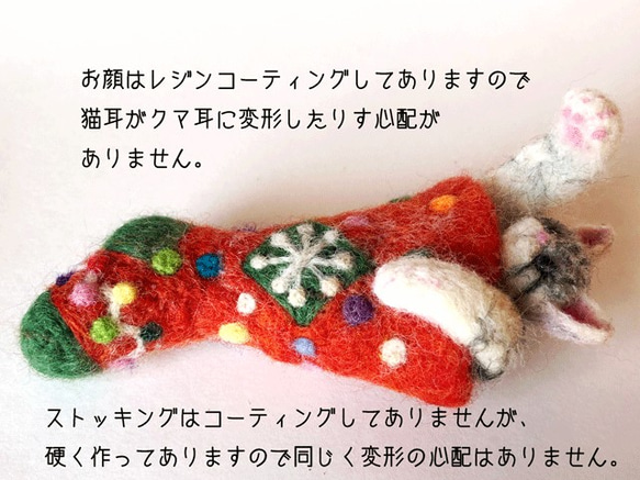 2way♪在聖誕襪中的貓吊墜和胸針居民羊毛氈 第5張的照片