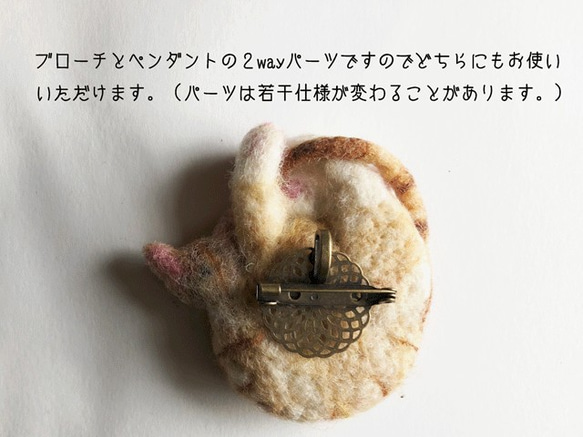 アンモニャイトH　茶トラの子猫　ブローチ＆ペンダント　形状安定羊毛フェルト 3枚目の画像