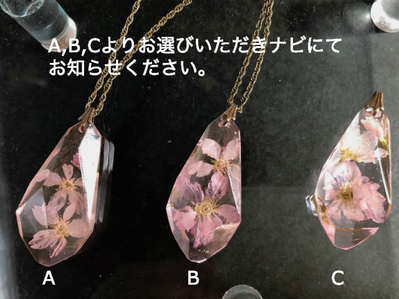 幻想鉱石　 桜　ペンダント 3枚目の画像