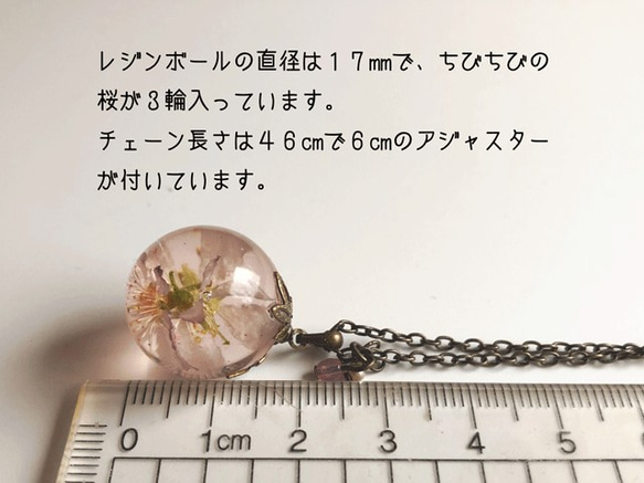 たいへん小さな桜のネックレス M 2枚目の画像