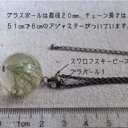 Botanical jewelry  サルオガセ (苔） 2枚目の画像