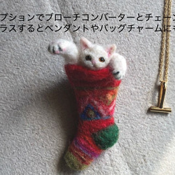2♪小貓在聖誕襪A吊墜和胸針形狀穩定的羊毛氈 第5張的照片