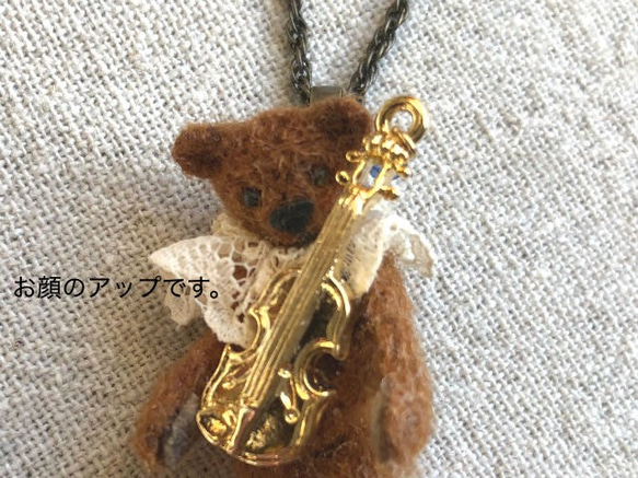 小提琴課唯一的熊形狀穩定的羊毛氈項鍊 第5張的照片