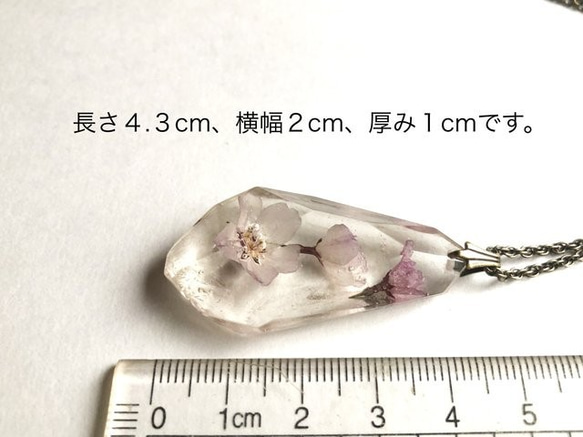saku様オーダー品　幻想鉱石　 桜　ペンダント 2枚目の画像