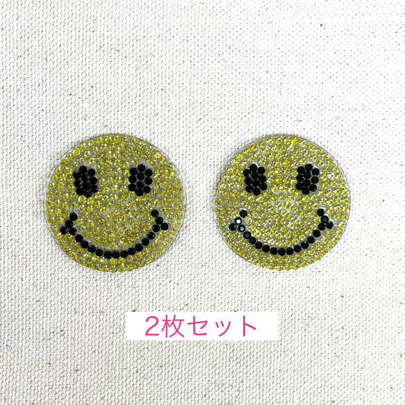 スマイルワッペン ニコちゃんワッペン アイロンワッペン デコ キラキラ 