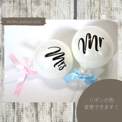 【送料無料】Mr&Mrsバルーン フォトプロップス ウェルカムスペース　結婚祝い 結婚式　ウェディング　前撮り　 7枚目の画像