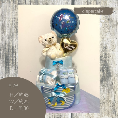おむつケーキ おむつバルーン バルーンケーキ ブルーバルーン 男の子