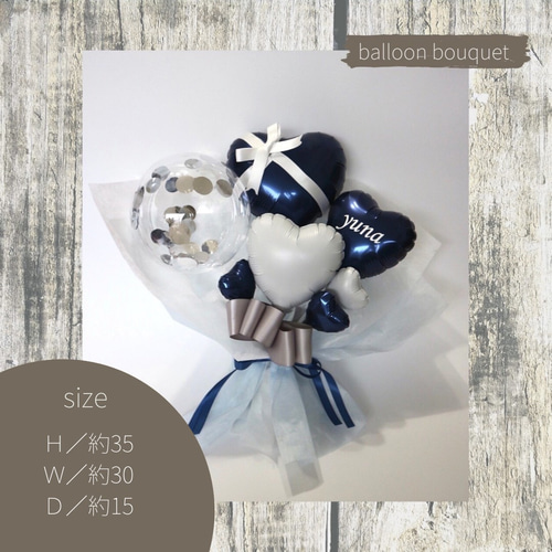 手持ち バルーンブーケ バルーンギフト ネイビー ホワイト 前撮り