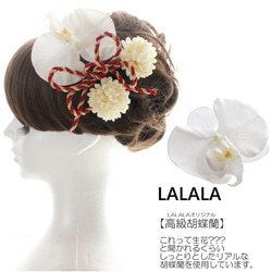 lalala 髪飾り　成人式　ウェディング　kmk-015 4枚目の画像