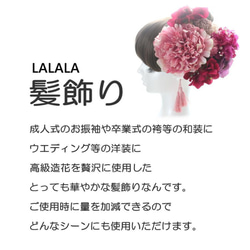 lalala 髪飾り　成人式　ウェディング　kmk-020 3枚目の画像