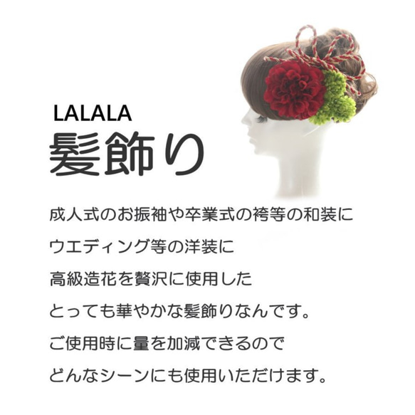 lalala 髪飾り　成人式　ウェディング　kmk-022 3枚目の画像