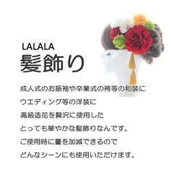 【送料無料】lalala 髪飾り　成人式　ウェディング　kmk-053 4枚目の画像