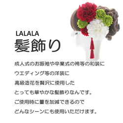 lalala 髪飾り　成人式　ウェディング　kmk-063 4枚目の画像