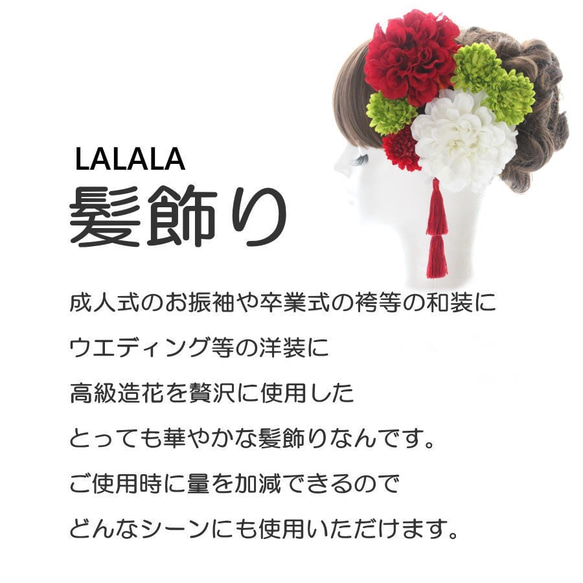 lalala 髪飾り　成人式　ウェディング　kmk-063 4枚目の画像