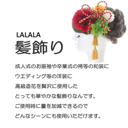 lalala 髪飾り　成人式　ウェディング　kmk-065 4枚目の画像