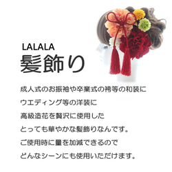 lalala 髪飾り専門店　　　　kmk-097 4枚目の画像
