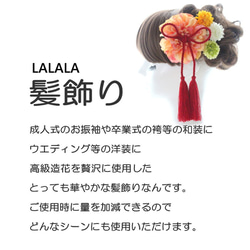 lalala 髪飾り専門店　　　　kmk-095 4枚目の画像