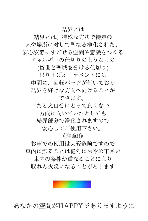 フラワーオブライフ 結界 サンキャッチャー 水晶 天然石 6枚目の画像