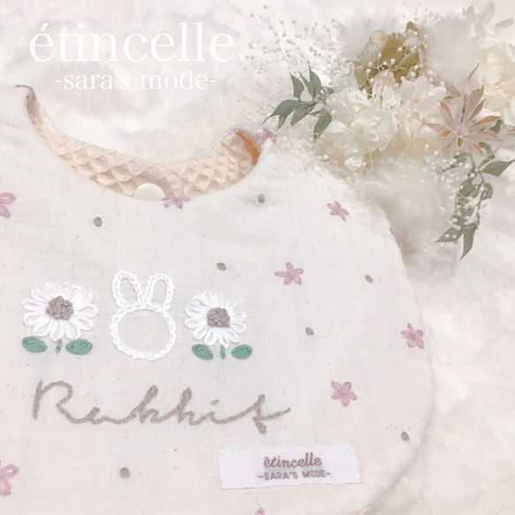 sale中❤スタイ♡オリジナル刺繍♡うさぎさん 1枚目の画像