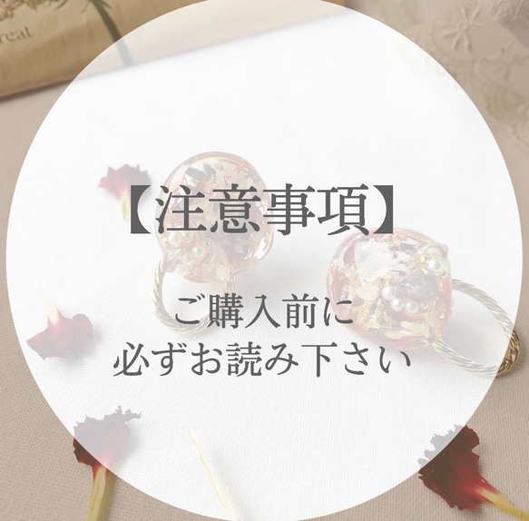 注意事項】ご購入前に必ずお読みください その他雑貨 um gift studio  