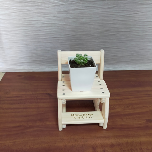Making of a small chair - YouTube