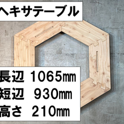 ヘキサテーブル　針葉樹　幅106cm 高21cm アウトドア キャンプ ヘキサテーブル 針葉樹 幅106cm 高さ21cm アウトドア テーブル
