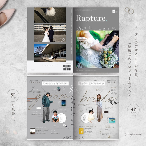 ゆゆページ ＊結婚式プロフィールブック A5サイズオーダー＊ ゆゆ様 専用ページ ＊結婚式プロフィールブック A5サイズオーダー＊