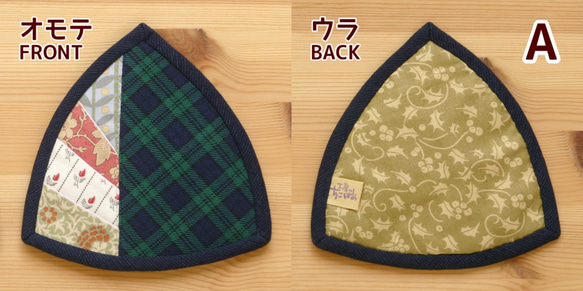 【再販】三角ティーコージーとマットのセット ～野点（のだて）～ 3枚目の画像