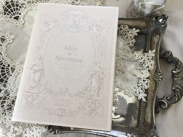 写真詩集 ｢Alice in Neverland」（改訂版） 1枚目の画像