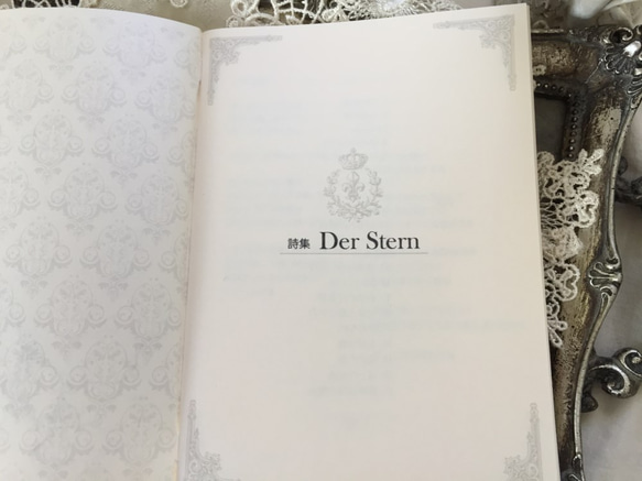 詩集「Der Stern」 2枚目の画像