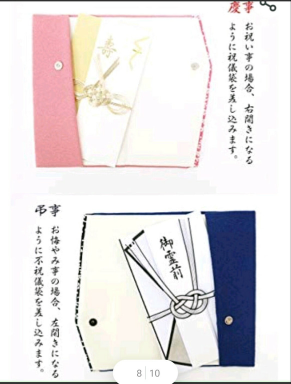 慶弔両用袱紗◆鶴のお祝い袱紗　パープルゴールド 7枚目の画像